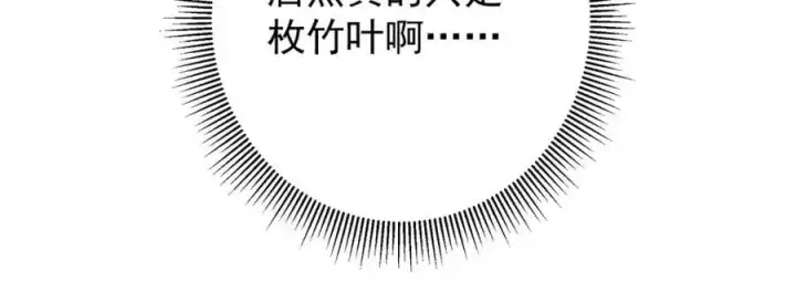 《掌门低调点》294 他的域很无赖！图64