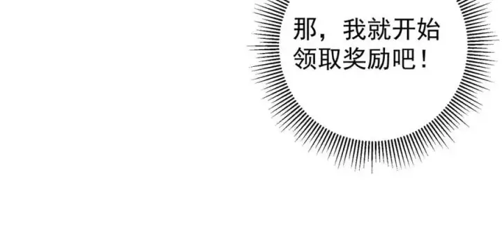《掌门低调点》294 他的域很无赖！图67