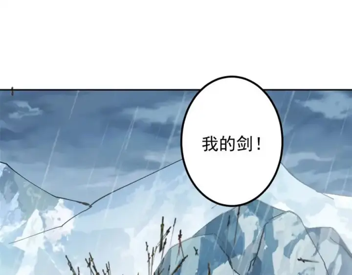 《掌门低调点》294 他的域很无赖！图68