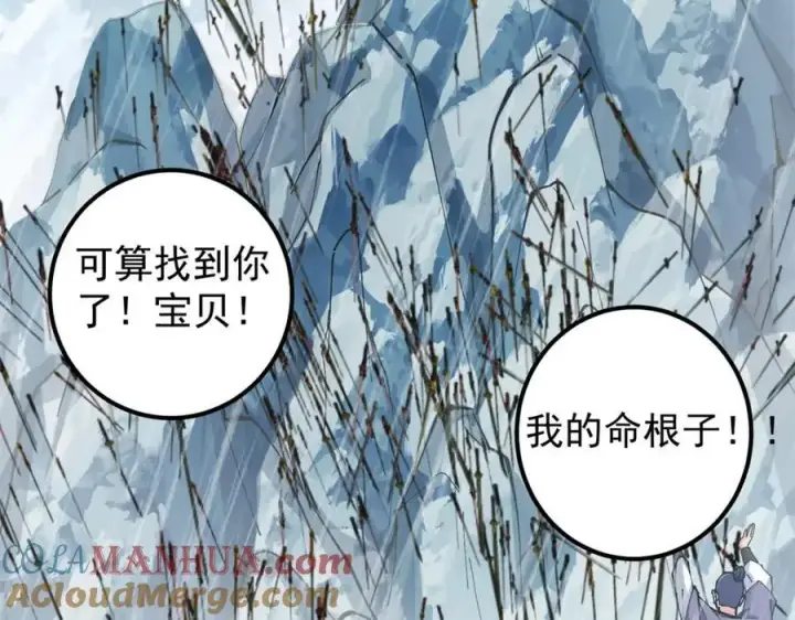 《掌门低调点》294 他的域很无赖！图69