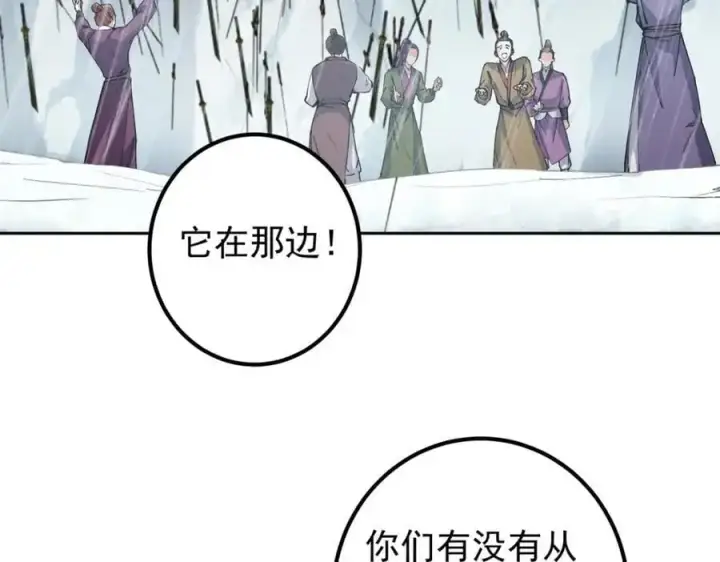 《掌门低调点》294 他的域很无赖！图71