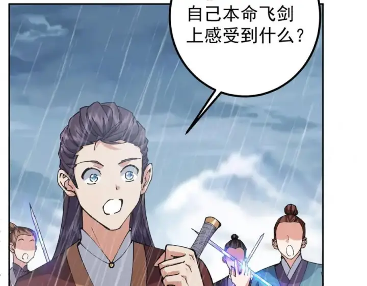 《掌门低调点》294 他的域很无赖！图72