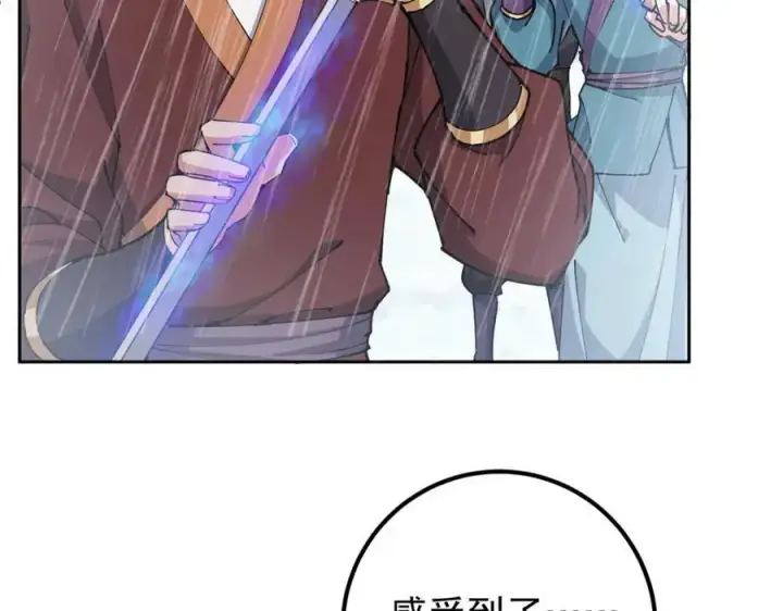 《掌门低调点》294 他的域很无赖！图74