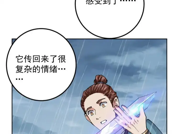 《掌门低调点》294 他的域很无赖！图75