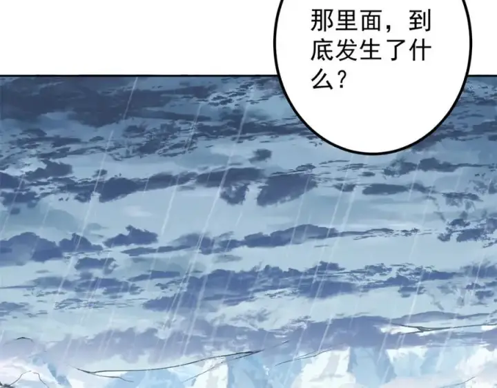 《掌门低调点》294 他的域很无赖！图79