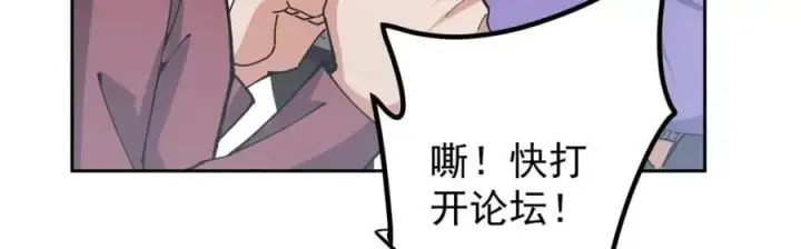《掌门低调点》294 他的域很无赖！图84