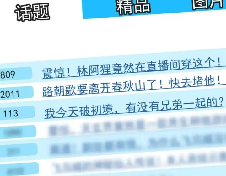 《掌门低调点》294 他的域很无赖！图86
