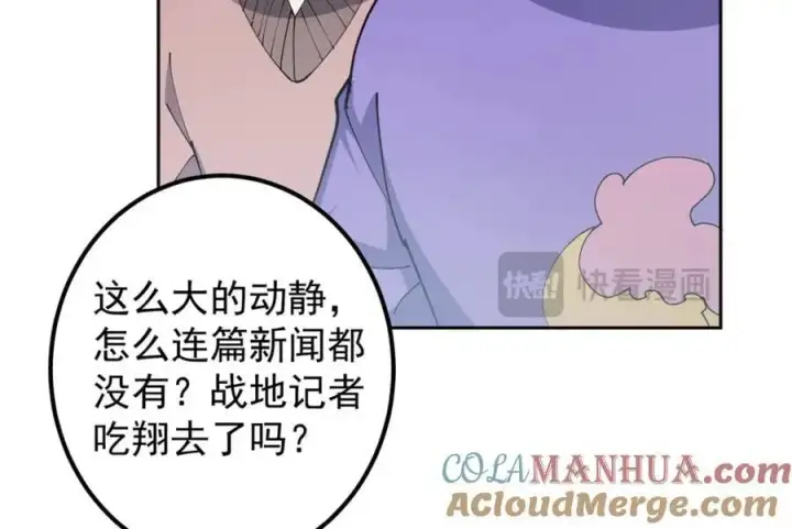 《掌门低调点》294 他的域很无赖！图89