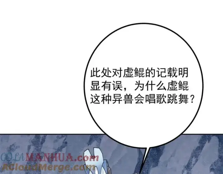 《掌门低调点》294 他的域很无赖！图97
