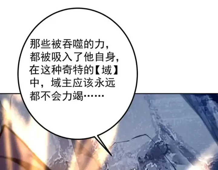 《掌门低调点》295 居然真有双剑域？图10