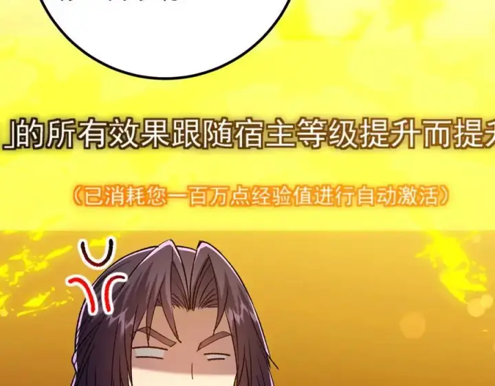 《掌门低调点》295 居然真有双剑域？图104