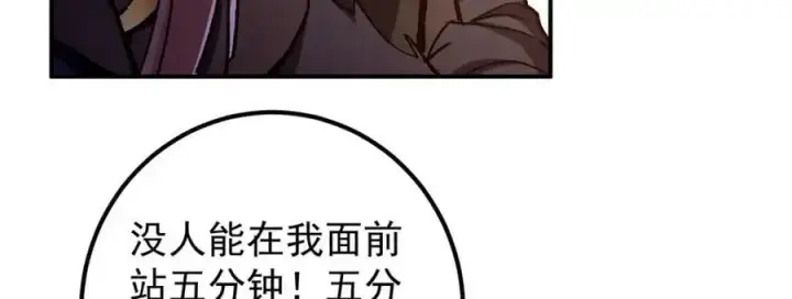 《掌门低调点》295 居然真有双剑域？图108