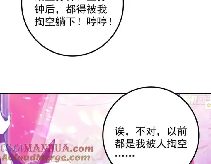 《掌门低调点》295 居然真有双剑域？图109