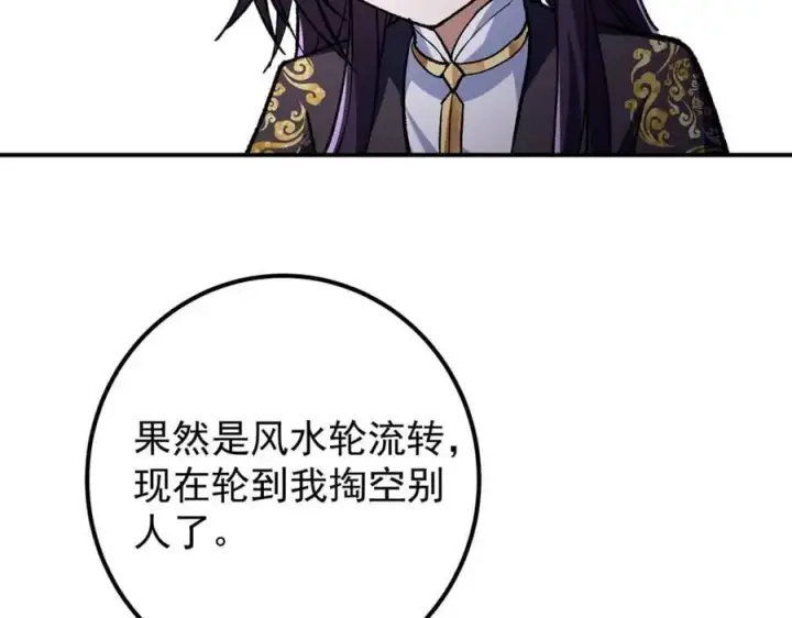 《掌门低调点》295 居然真有双剑域？图112
