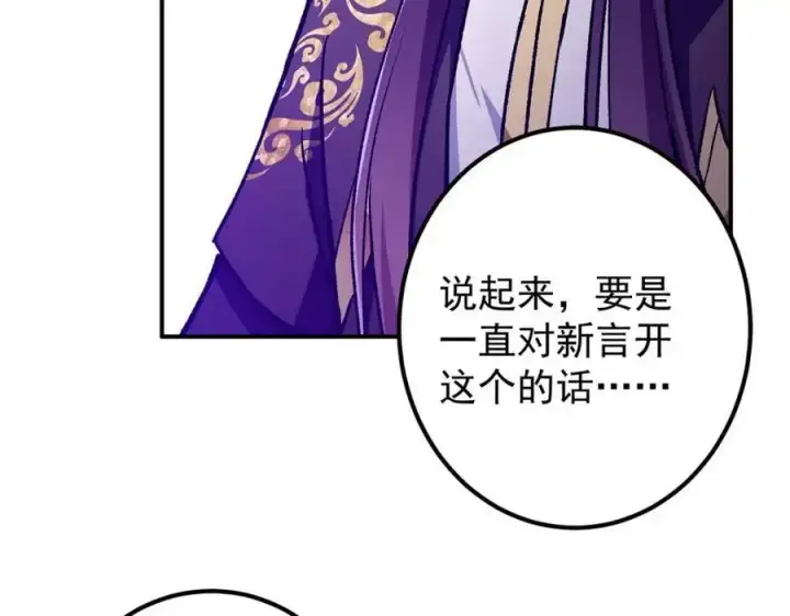 《掌门低调点》295 居然真有双剑域？图115