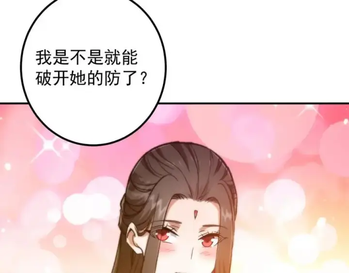 《掌门低调点》295 居然真有双剑域？图116