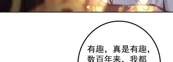 《掌门低调点》295 居然真有双剑域？图12