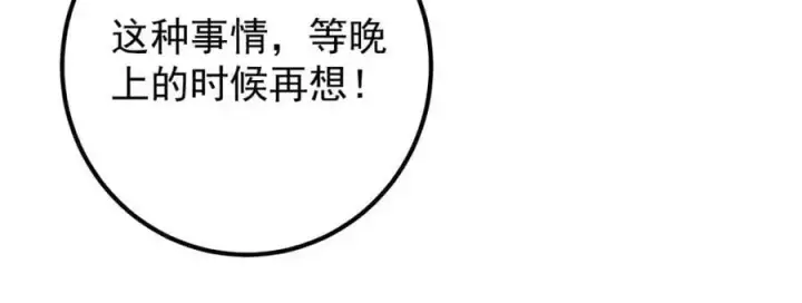 《掌门低调点》295 居然真有双剑域？图123