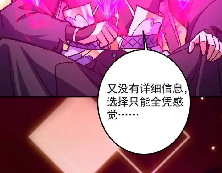 《掌门低调点》295 居然真有双剑域？图127
