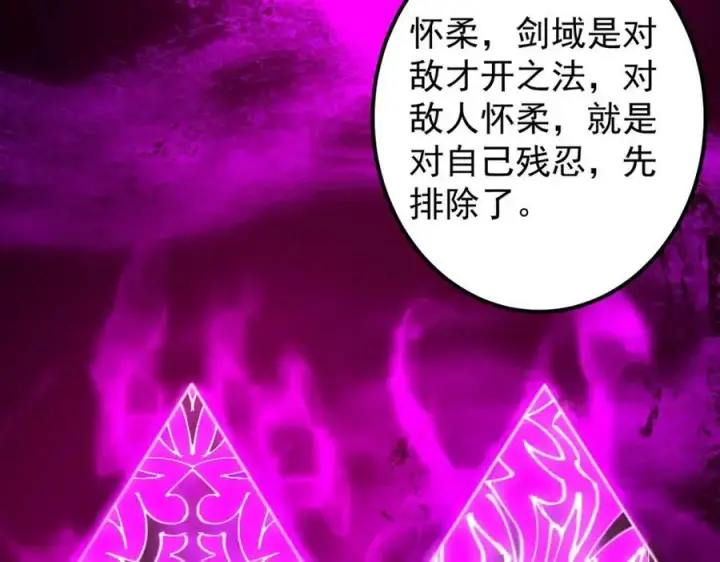 《掌门低调点》295 居然真有双剑域？图130
