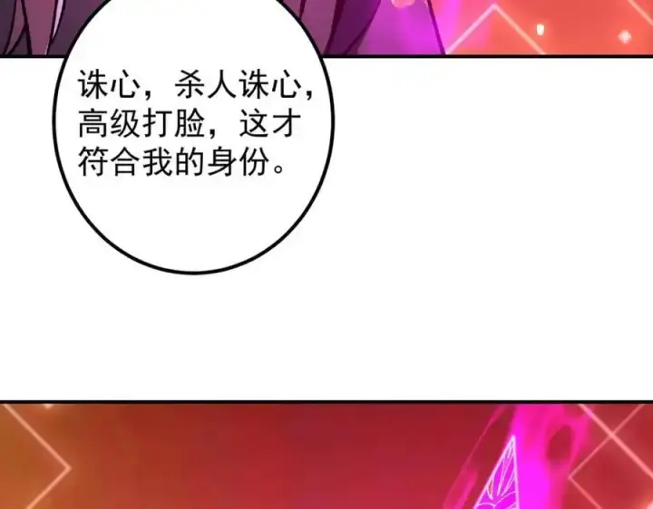 《掌门低调点》295 居然真有双剑域？图136