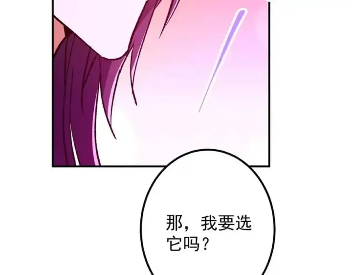 《掌门低调点》295 居然真有双剑域？图140