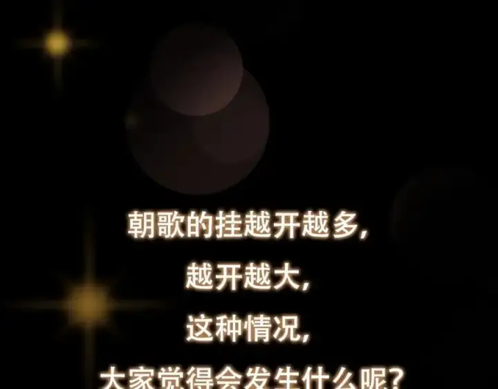 《掌门低调点》295 居然真有双剑域？图142