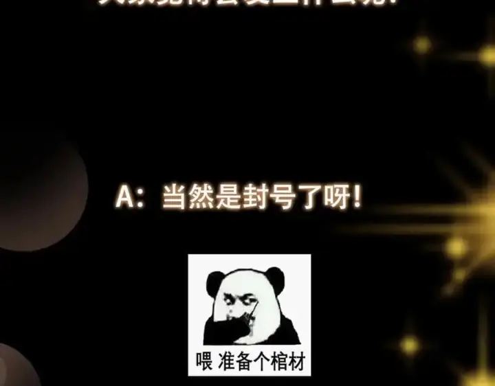 《掌门低调点》295 居然真有双剑域？图143