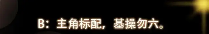 《掌门低调点》295 居然真有双剑域？图144