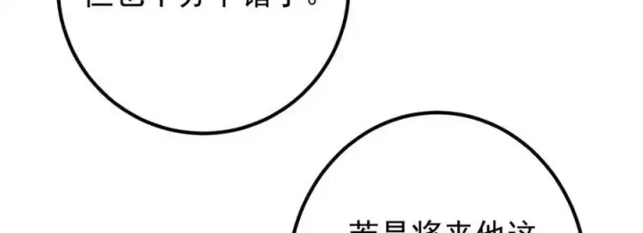 《掌门低调点》295 居然真有双剑域？图15