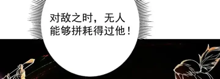 《掌门低调点》295 居然真有双剑域？图18