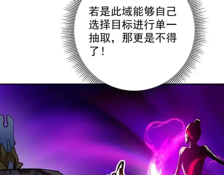 《掌门低调点》295 居然真有双剑域？图22