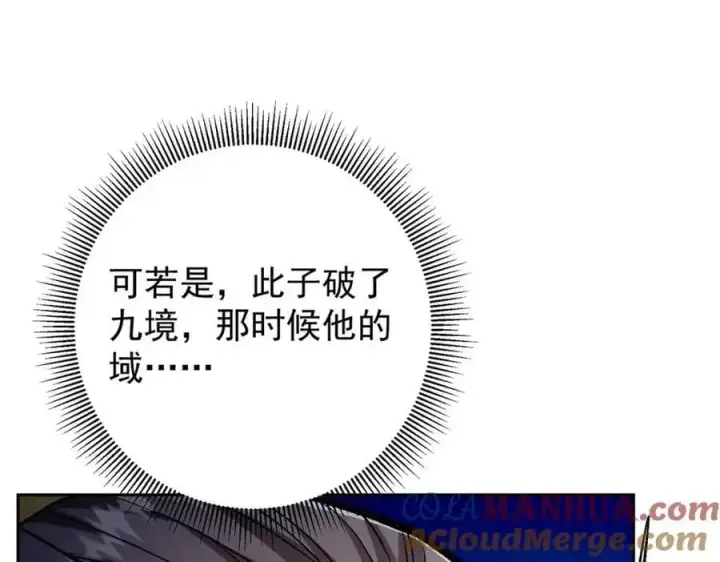 《掌门低调点》295 居然真有双剑域？图25