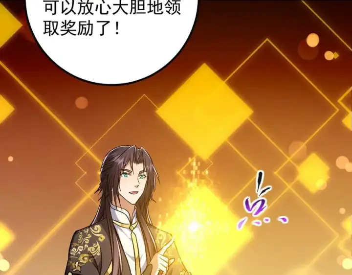 《掌门低调点》295 居然真有双剑域？图56