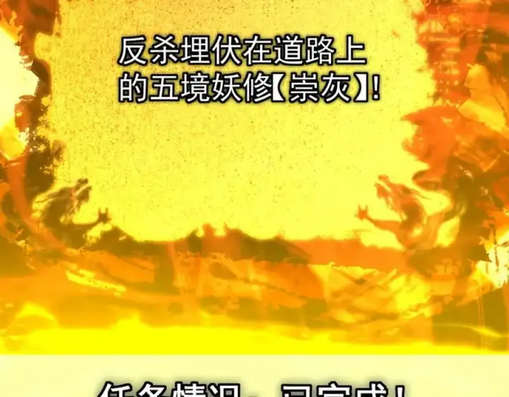 《掌门低调点》295 居然真有双剑域？图59