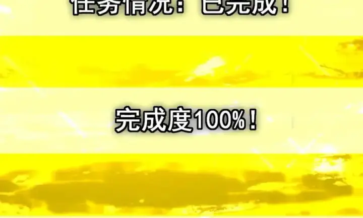 《掌门低调点》295 居然真有双剑域？图60
