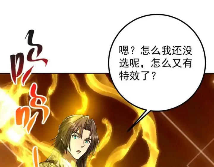 《掌门低调点》295 居然真有双剑域？图67