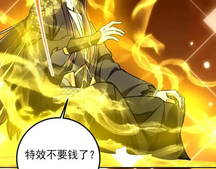 《掌门低调点》295 居然真有双剑域？图68