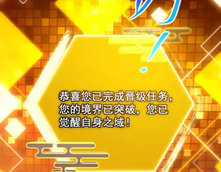 《掌门低调点》295 居然真有双剑域？图70