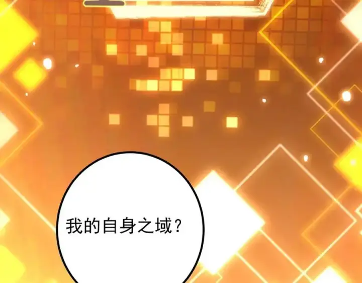 《掌门低调点》295 居然真有双剑域？图71