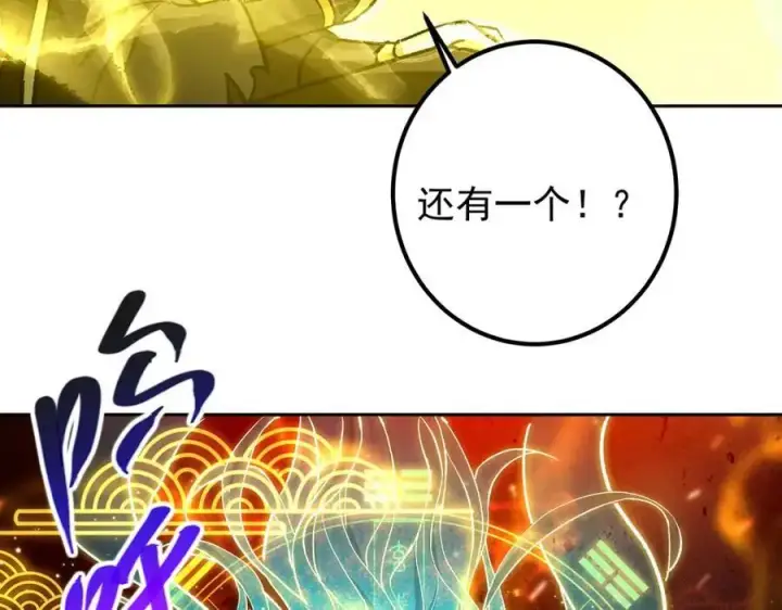 《掌门低调点》295 居然真有双剑域？图74