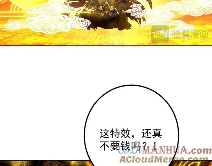 《掌门低调点》295 居然真有双剑域？图77