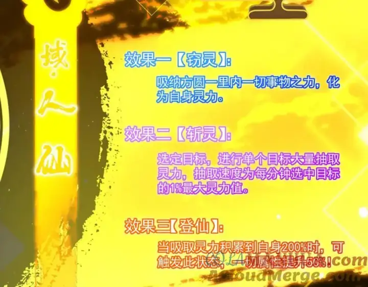 《掌门低调点》295 居然真有双剑域？图89