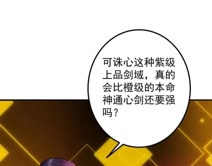 《掌门低调点》296 圣师说很补的图10