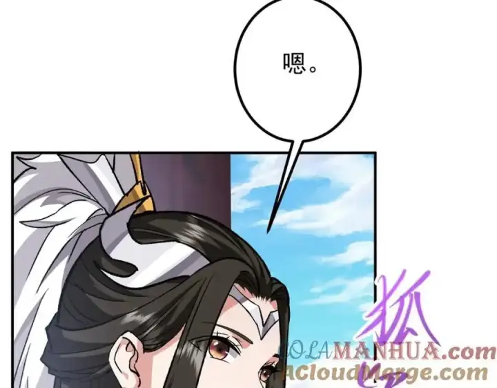 《掌门低调点》296 圣师说很补的图101