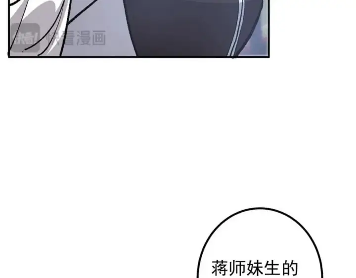 《掌门低调点》296 圣师说很补的图104
