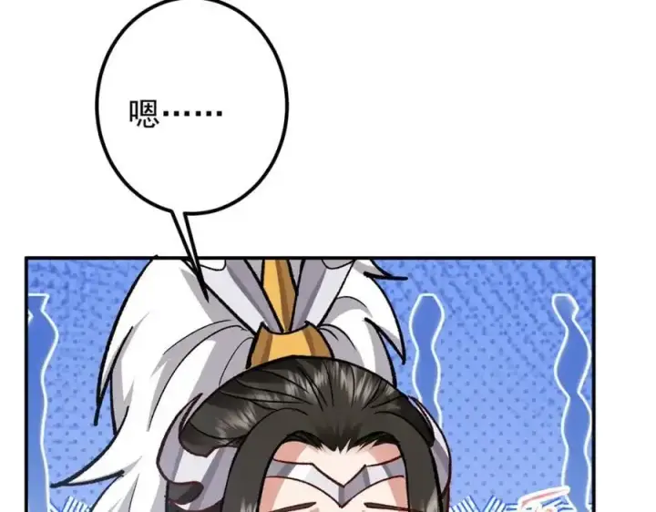 《掌门低调点》296 圣师说很补的图118