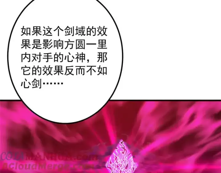 《掌门低调点》296 圣师说很补的图13