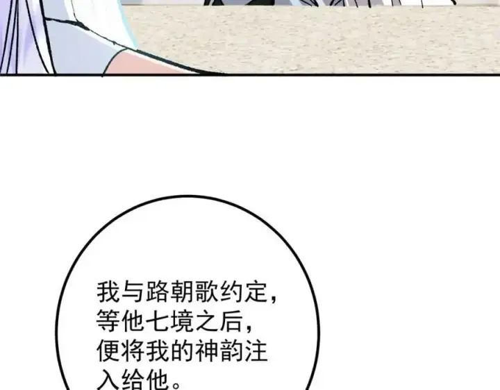 《掌门低调点》296 圣师说很补的图135