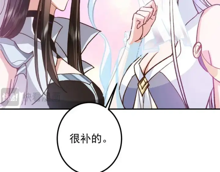 《掌门低调点》296 圣师说很补的图142